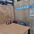 변상은횟집 | 태화강국가정원 근처 숨어있는 찐맛집 변상은횟집 후기