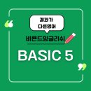 어썸잉글리쉬학원 이미지