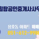 W공인중개사사무소 이미지