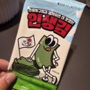 인생아구찜 1동탄점 | 동탄 아구찜 맛집 인생아구찜 살마니 아구찜 고니 추가 후기 (맵기 6단계)