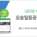 오송일등공인중개사사무소 이미지