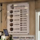 국밥참맛있는집 퇴계점 이미지