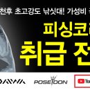 (주)포세이돈코리아 이미지