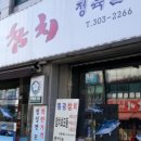 참치정육센타 이미지