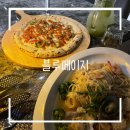 페이지레스토랑 | 한강뷰 레스토랑 반려동물 가능 블루페이지, 잠원동 맛집 후기