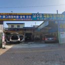 경기종합카센터 이미지