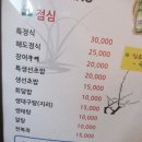 폼조아님에 안양 "해도일식" 소개합니다.. 이미지