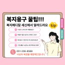 복지메디칼세신 이미지