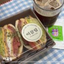 이끌림 | 전주 브런치 카페｜혁신도시 샌드위치 맛집 이끌림 추천·솔직 후기