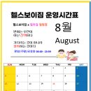 헬스보이짐 이미지