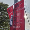 지에스25 구미문화중앙점 | 25/10/18 구미밴드 뮤직어스 &#39;구미 독서문화축제&#39; 공연 후기 (형곡시립도서관 야외무대)