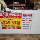 통도참숯가마 이미지