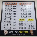 용식이삼겹 네이버블로그