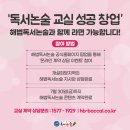 해법독서논술 이미지