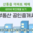 풀하우스부동산공인중개사사무소 이미지