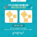 피타고라스수학학원 - 천안시 서북구 검은들3길 46 | 피타고라스수학학원
