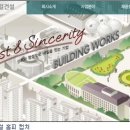 ㈜한일건설 노컷뉴스