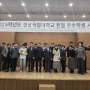 경상국립대학교 이미지