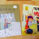 라모나는 아빠를 좋아해, 잔소리 없는 날, 가짜 백점, 그리스 신화, 해법 2학기총정기 1-2학기,