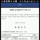 남해낚시 이미지