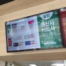 파파존스 여수점