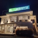 포커스(648) | 기장 웨이팅 맛집 | 칠암만장 숯불장어정식 2인 후기!