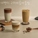 더벤티구리아름