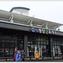 영동고속도로 이미지