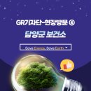 담양군보건소 이미지