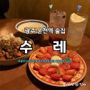 세븐일레븐 광주상무운천점 | 광주 상무지구 운천역 술집 수레, 분위기 좋은 쌍촌동맛집