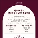 벨로스냅