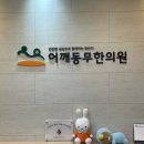 암사바른한의원 네이버블로그