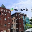 버드내노인복지관 이미지