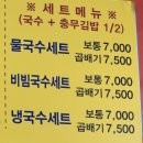 대동촌국수 이미지