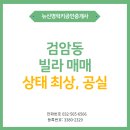 뉴럭키공인중개사사무소 이미지