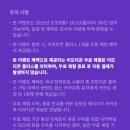 이모티콘 플러스 1개월 무료 이벤트(이모티콘 플러스 가입 이력이 한번도 없는 사람만!) 이미지