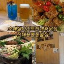 전대사대부중 앞 | 전대후문술집 용봉동술집 스페셜나잇트 전대후문점 나베맛집 솔직후기
