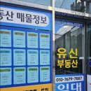 맞춤공인중개사사무소 이미지