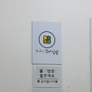 두야리꼬마김밥 이미지