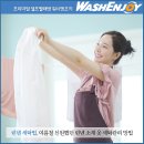 신원세탁 - 수성구 동대구로29길 54-20 | 신원세탁