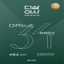 삼이사