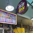 종일활어 이미지