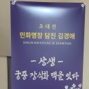 디오민화