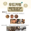 양평군청년크리에이터협동조합