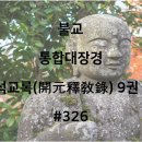 혜표