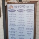 구례 유명한 '목월빵집' 방문 상세후기