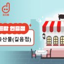 황우축산물 - 성북구 길음로13길 22 | 황우축산물