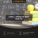 미래충전학원