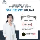 법무법인창 | 인천 법무법인 선정 가이드, 현지인의 솔직 후기