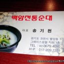 순대부인